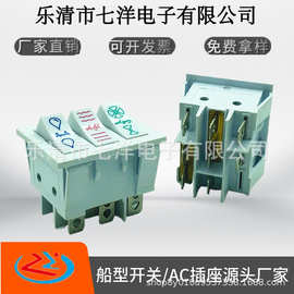 供应三联船型开关KCD9全白阿拉伯船型开关 油烟机KCD3联开关