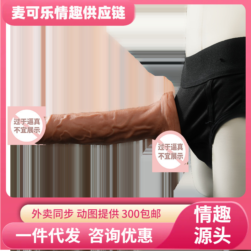 Mystery Calzoncillos de doble propósito Pantalones de vestir 9142 Pantalones de pene Ropa interior Sexo para adultos Productos sexuales 250/caja