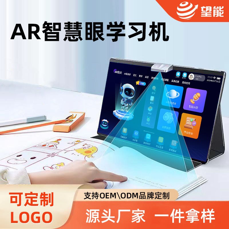2025 new learning machine synchronization small junior high school synchronization teaching material AI intelligent learning machine tablet computer factory