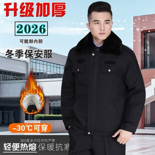 冬季新款热卖保安服棉衣冬执勤加厚羊绒棉内胆大衣外套工作服批发