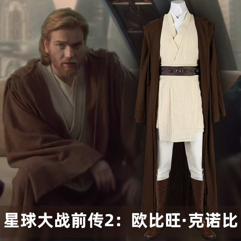 娜多商贸星球大战2克隆人的进攻cos服欧比旺克诺比cosplay服5248