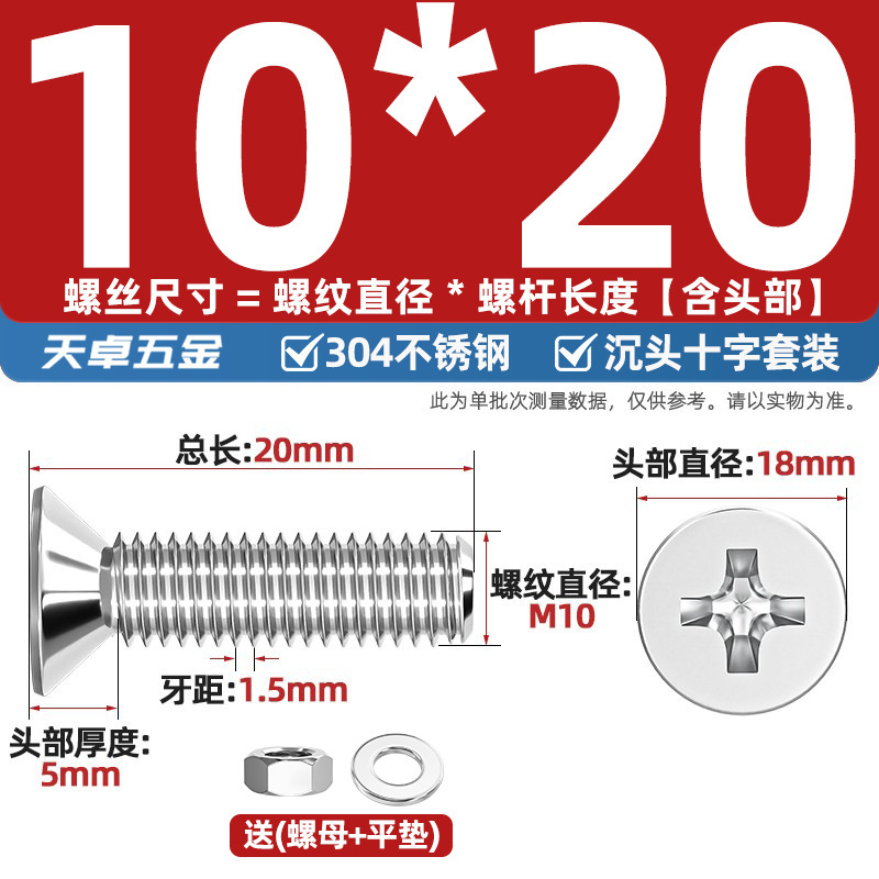 304ステンレス十字沈頭ねじナットセットセット平頭ねじ釘糸平パッドM1-M12|undefined