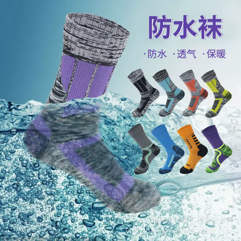 防水袜吸汗透气涉水户外探险登山骑行滑雪保暖袜透气防水袜子