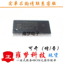 PCA9504  PCA9504ADGG �ӿ�IC TSSOP56��װ ȫ���ֻ� Ӻ��