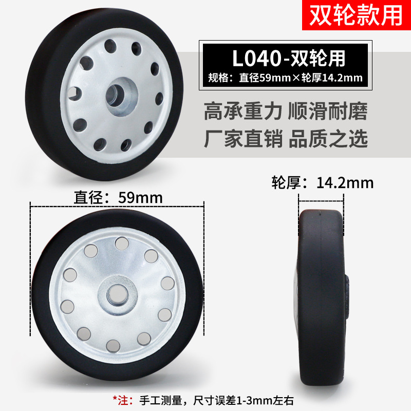 スーツケースのスーツケースの旅行のスーツケースの万能輪は車輪のゴムのローラーのキャスターの修理の部品を取り替えます。