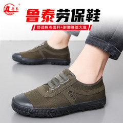魯泰春秋工地勞保鞋勞動鞋低幫幹活鞋加厚橡膠透氣舒適軟底耐磨鞋