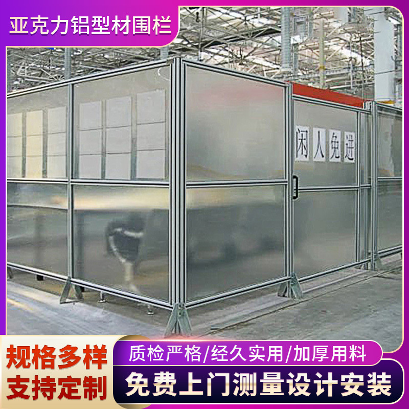 仓库机械设备防护栏 机器防护围栏 有机玻璃护栏自动化机器人围栏