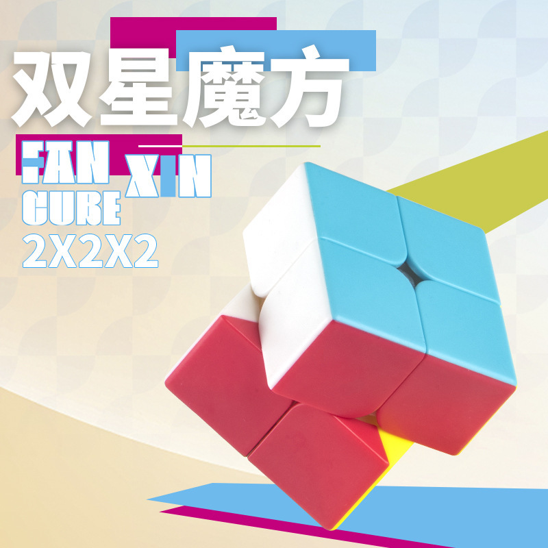 Panxin Magic Cube Set: 2X2, 3X3, 4X4, 5X5 Cubes, Professional Smooth Competition-Grade Toys