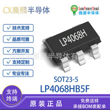 LP4068HB5F SOT23-5 ΢Դԭװ 36V/800mA ��ع���ICоƬ LP4068H
