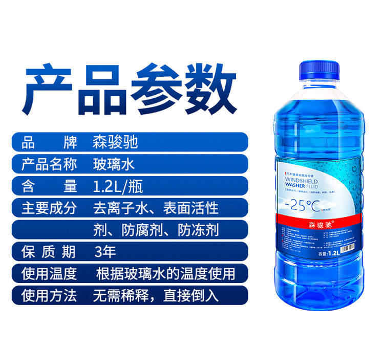 Decontamination Glass Cleaner Manufacturer Direct Sales Cleaning Oil Film Remover Maintenance Wiper Fluid Car Supplies Glass Cleaner