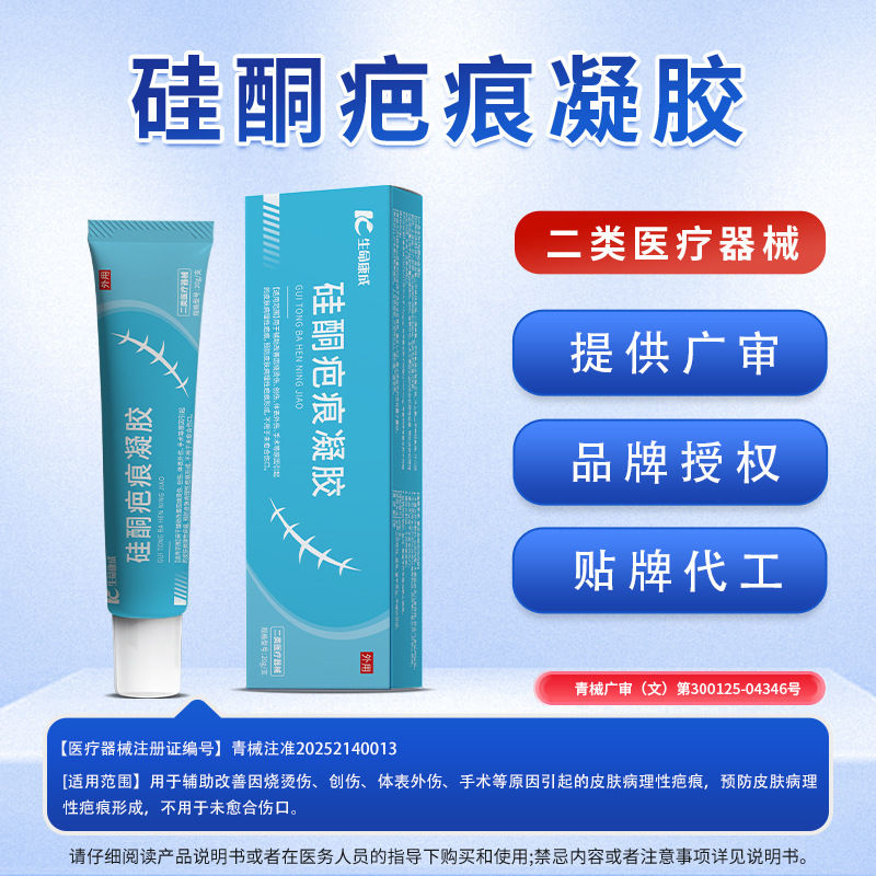 Silicone scar gel