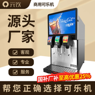 Wholesale Coke Machine Carbonated Drink Cold Drink Soda Fruit Juice All-In-One Syrup Gas Bottle Freshly Mixed Hamburger Small Commercial