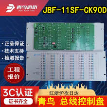 JBF-11SF-CK90D北大青鸟消防总线控制盘90点总线手动联动控制全新
