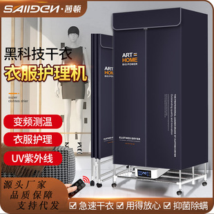 Household clothes dryer foldable large-capacity dryer quick-drying power-saving clothes drying sterilization dryer manufacturers on behalf of the hair.
