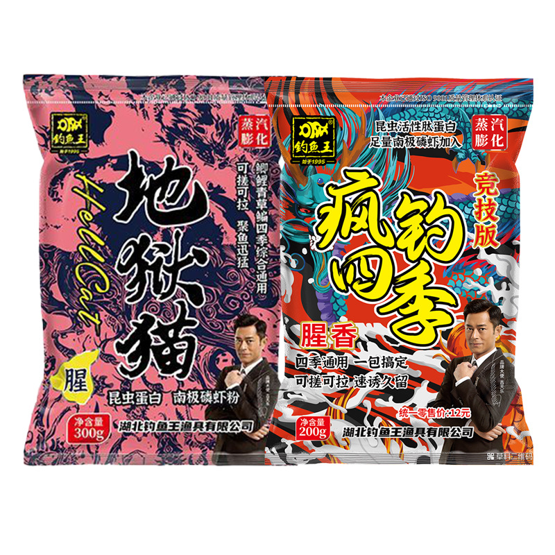 Hellcat (a pescado) 300g Crazy Fishing Four Seasons 200g