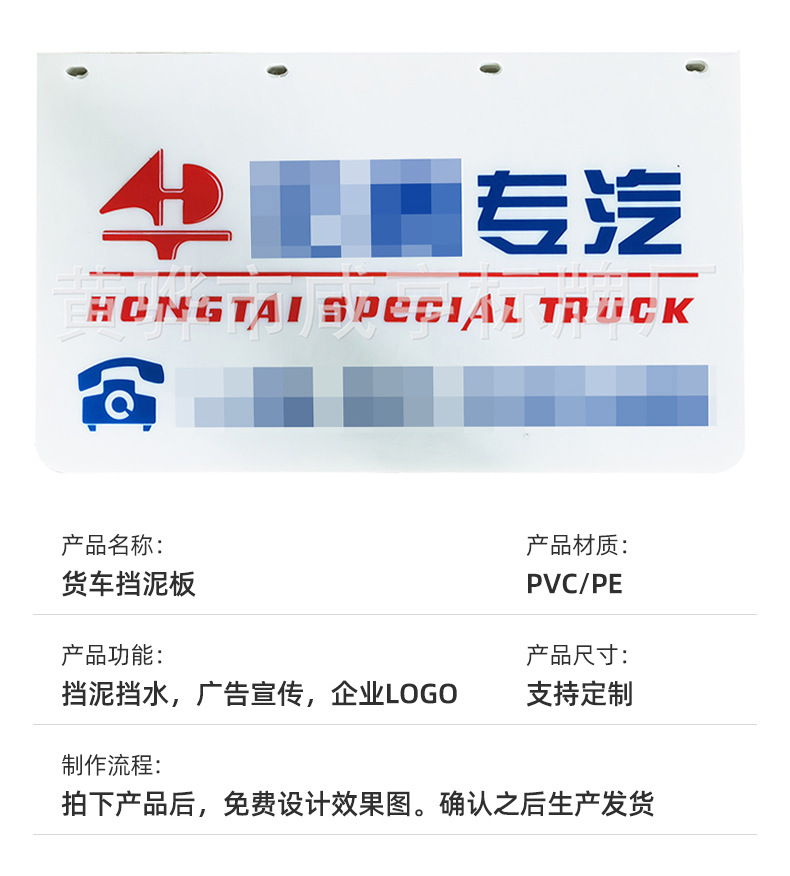 货车挡泥皮内页切片_04