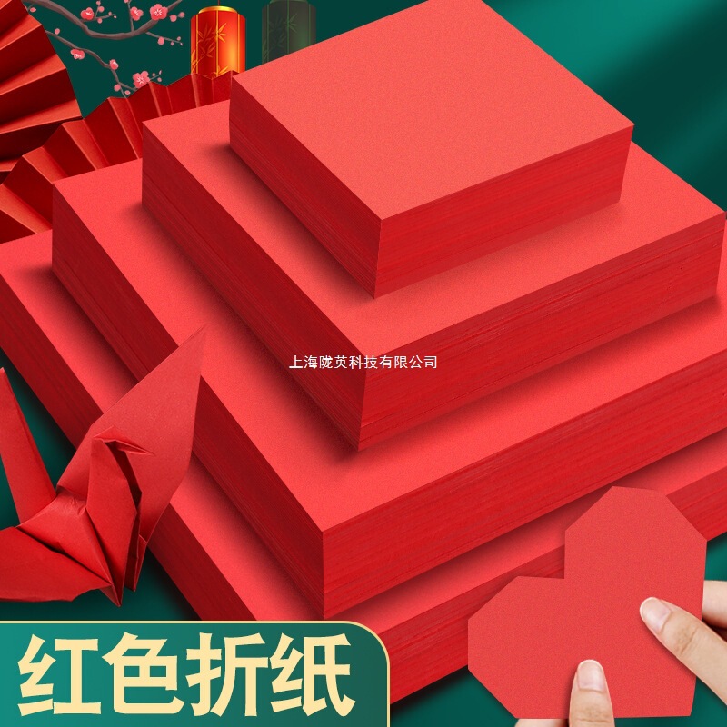 Red Origami Paper, Paper-Cut Red Paper, Square Window Paper, Colored Paper, Double-Sided Printing Paper, Copy Paper