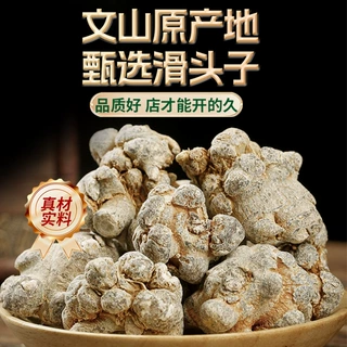云南文山三七中药材批发20头30头40头非野生林正下品田七粉三七片