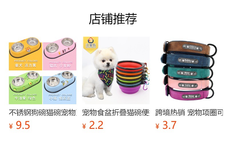 预览状态下无法点击,发布后,可点击跳转到对应的商品页面