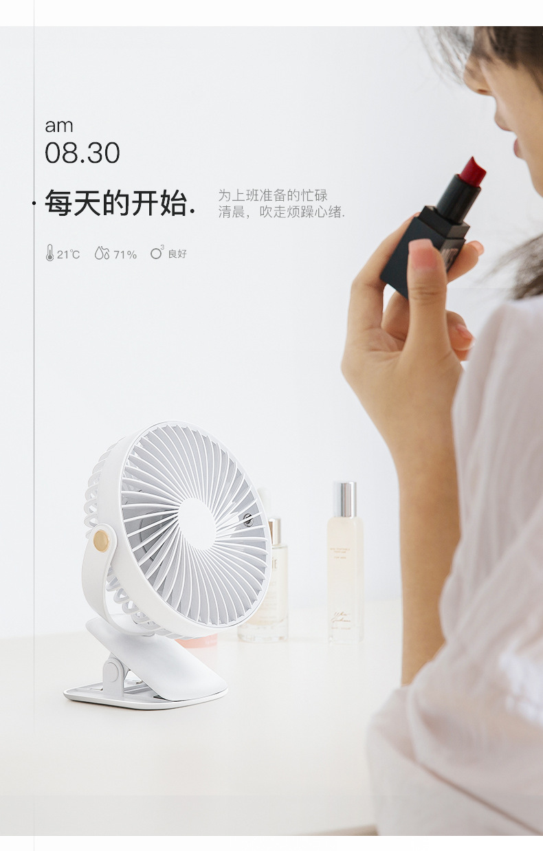 户外风扇