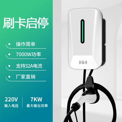 Slow Charging Station for – Elektrikli avtomobil şarj stansiyaları - 7kw-card-start-and-stop-3m