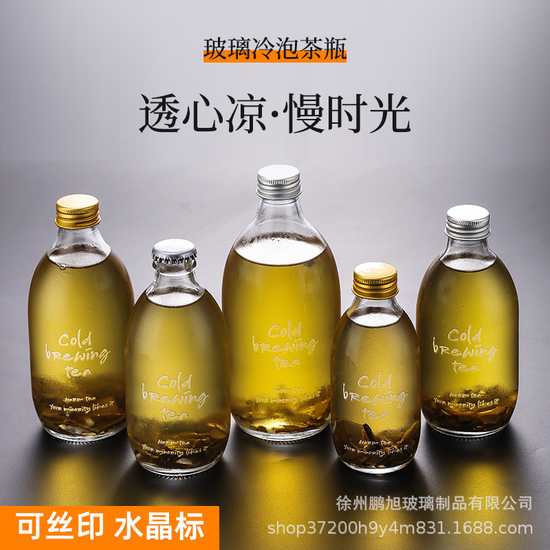 Internet Celebrity Qiyi Water Bottle 350ml Empty Glass Bottle, Amber Transparent Beverage Bottle, Can Be Printed with Logo, Cold Brew Juice Bottle