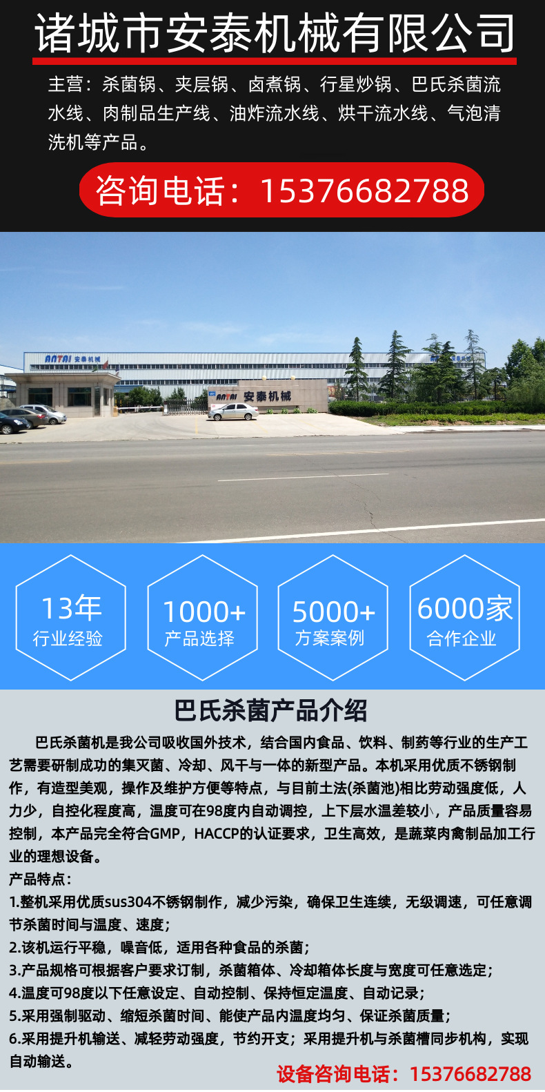 图司机-20210426-21314506_01