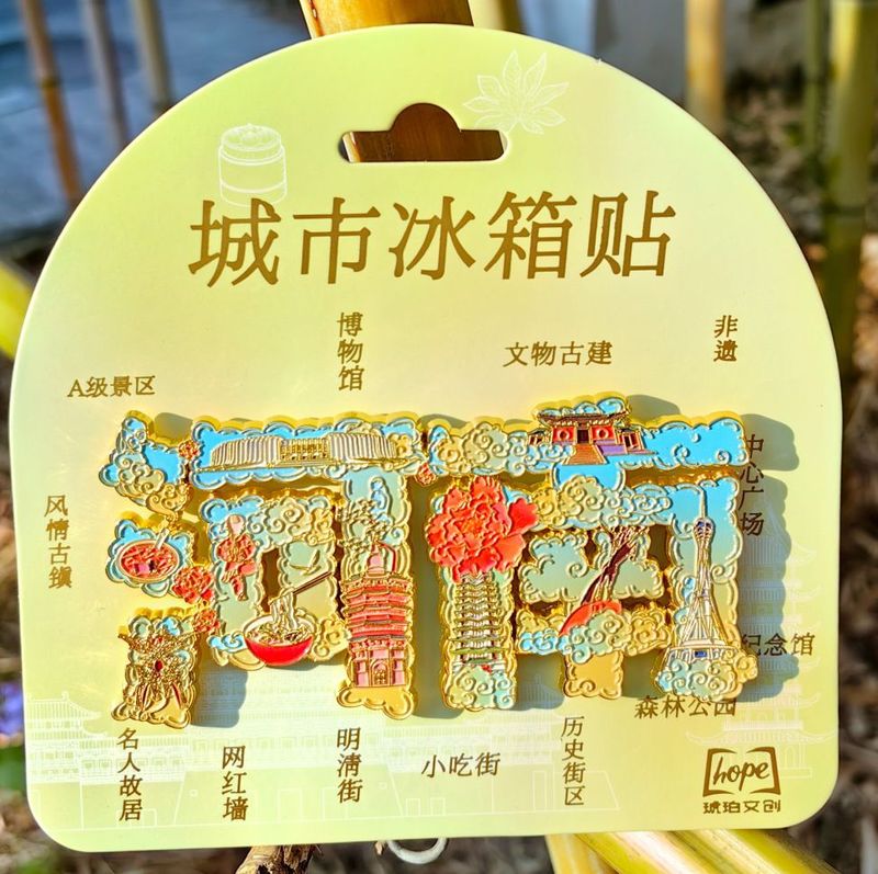 许昌河南魏都三国景区冰箱贴树脂金属旅游文创礼品纪念品琥珀文创|undefined