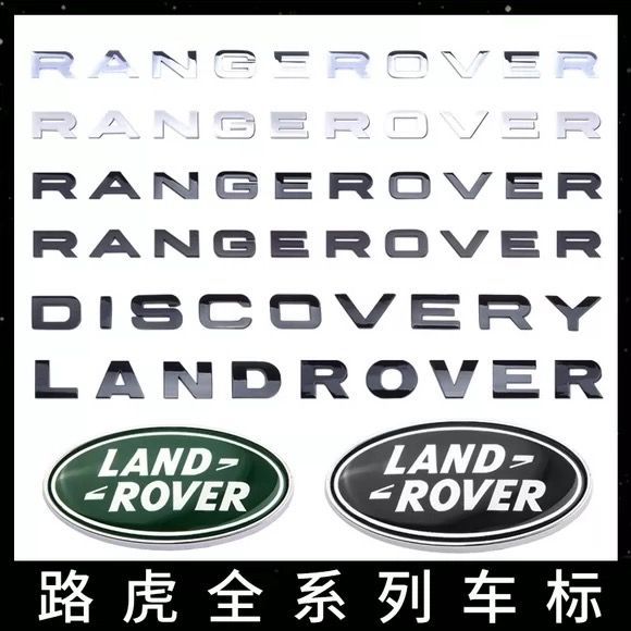 Land Rover car emblem, lettered tail emblem, front grille emblem, Range Rover, Evoque, Velar, Discovery 5, 4, Executive, Sport, English modification stickers