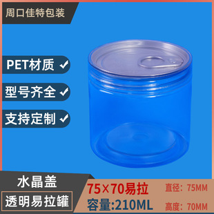 ˮ���w75&times;70ʳƷPET͸��������210ML��������FƤʯ�����b