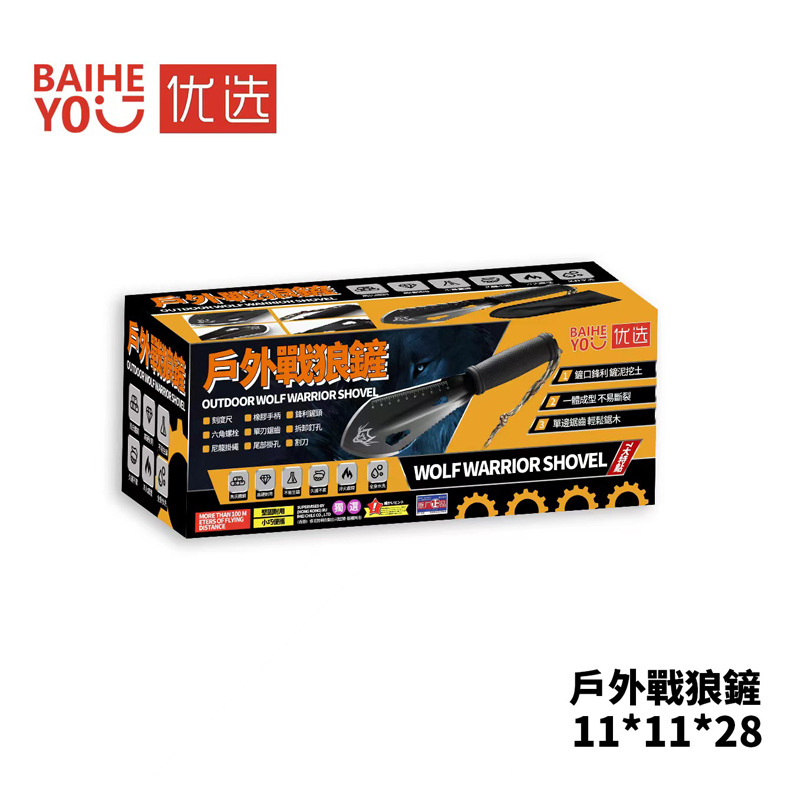 包邮台湾跨境新款户外多功能便携战狼铲户外娃娃机爆款