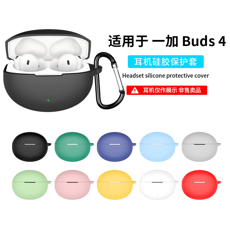Suitable for Oneplus-Plus Buds 4 Headphone Case Silicone Case Anti-Fall and Dustproof Charging Compartment Headphone Case Case