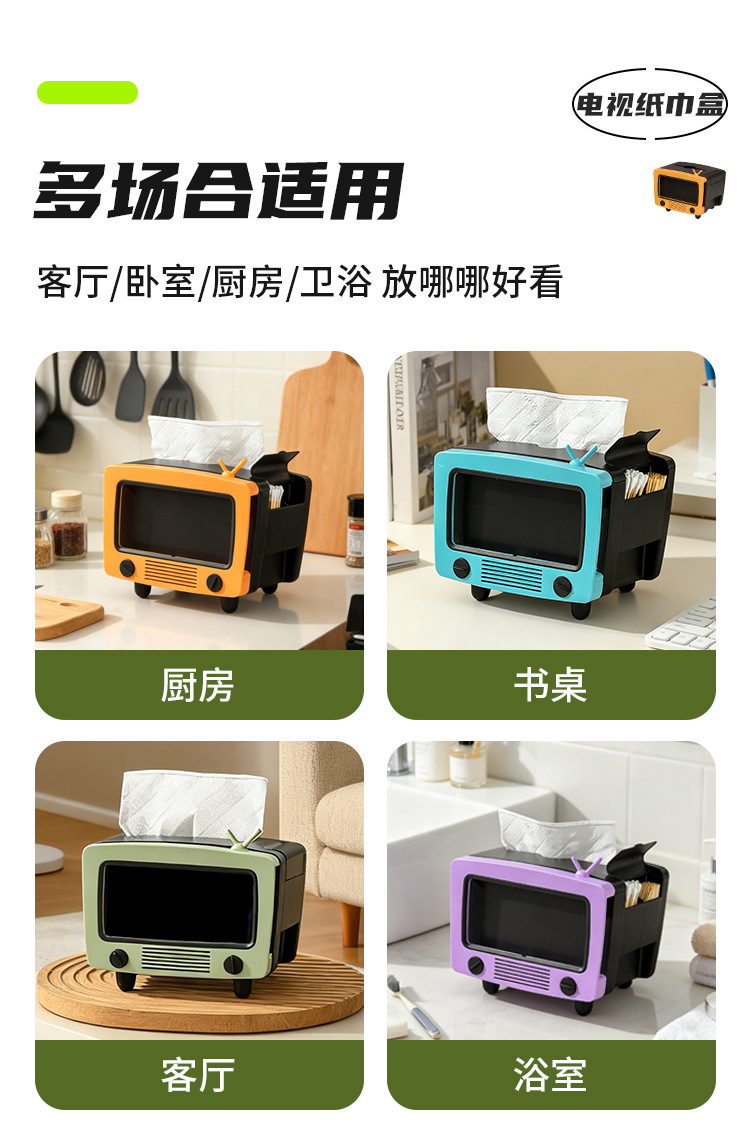电视纸巾盒2_10
