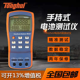 同惠TH2522手持式电池内阻测试仪 蓄电池锂电池内阻测量仪器