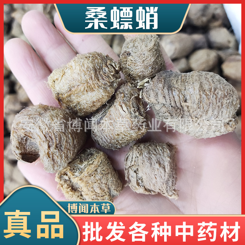 桑螵蛸中药材批发桑螵蛸 桑膘硝 桑飘蛸螳螂子 熟生大棉