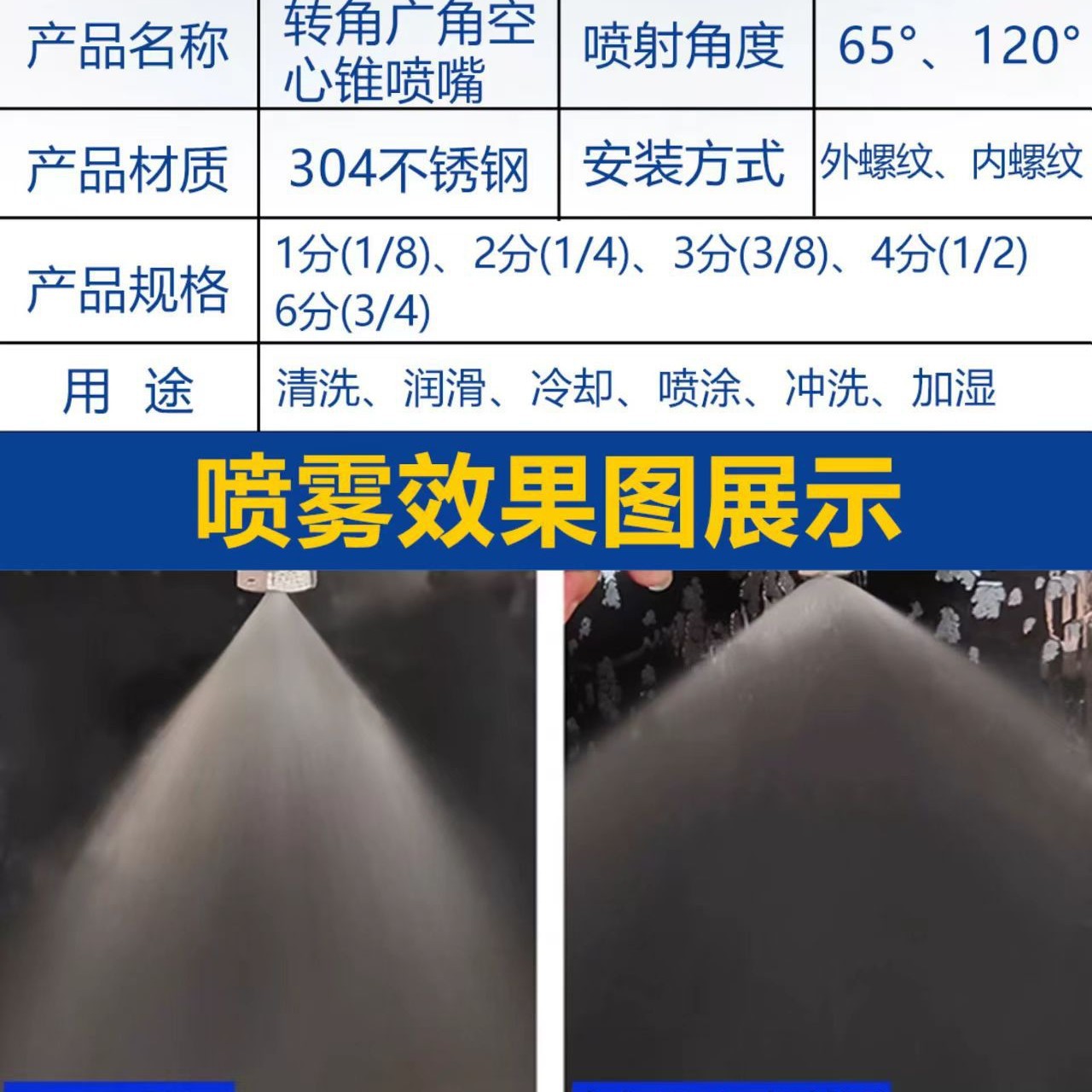 AA空心锥形煤矿喷嘴 不锈钢清洗喷嘴