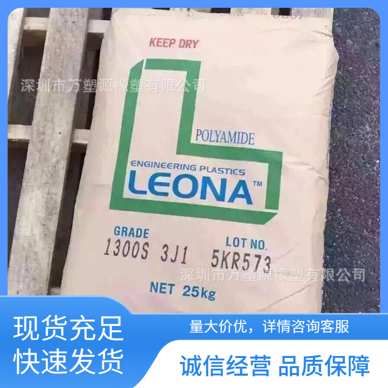 PA66 日本旭化成 1402S 阻燃 热稳定 耐疲劳 连接器 汽车领域应用