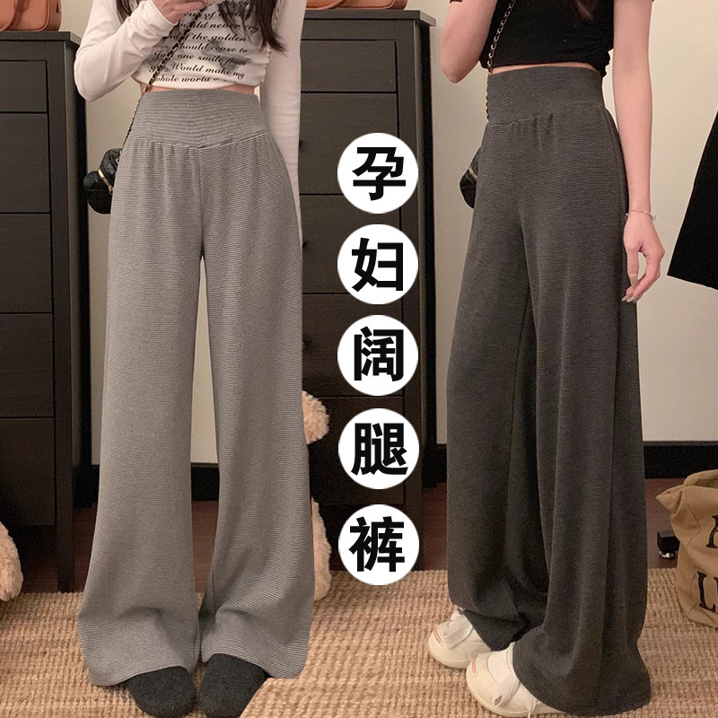 Maternity Wear Loose Dark Gray Wide-Leg Pants Soft Straight Floor-Length Pants Elastic Waist Drape No Support Belly Casual Pants