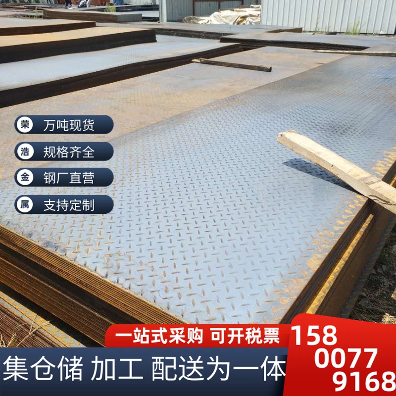 花纹钢板~楼梯花纹板~阁楼花纹板~踏步花纹板支持加工花纹板折弯