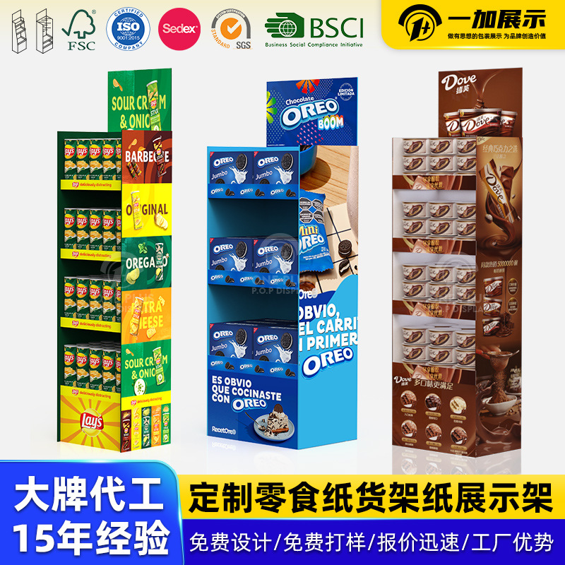 瓦楞货架工厂直供纸展示架落地式多层陈列架商超促销挂钩纸展架