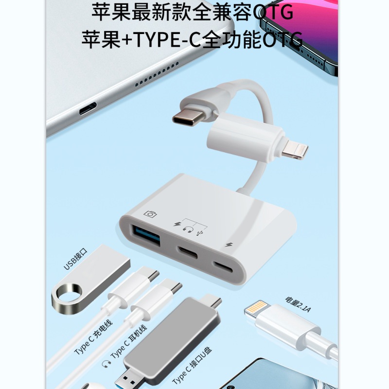 Apple 2 線式 Type-C 携帯電話カードリーダー 3-in-1 読み取り SD カメラ TF カード USB ハードディスクメモリに適しています。|undefined