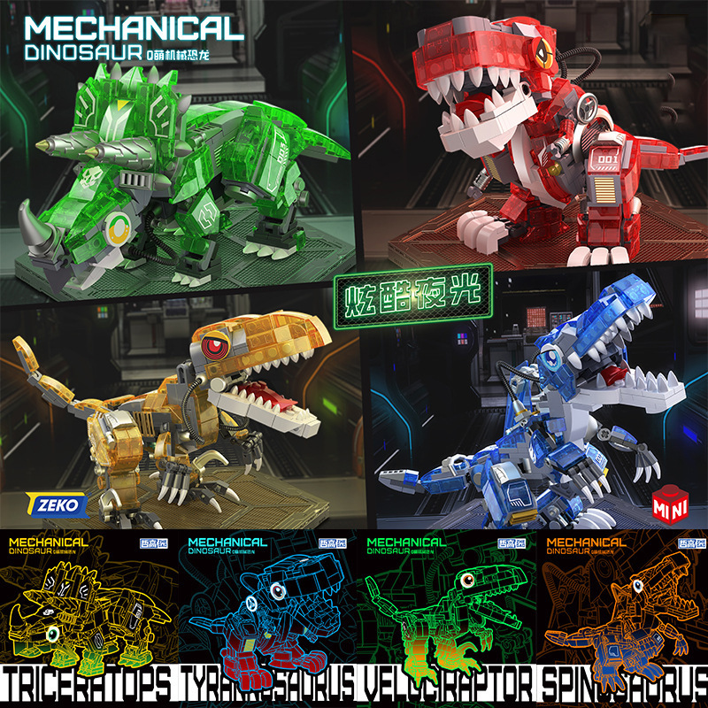 Zhego Compatible Lego Luminous Series Dinosaur Triceratops Marine Animal Educational Assembled Children's Toys