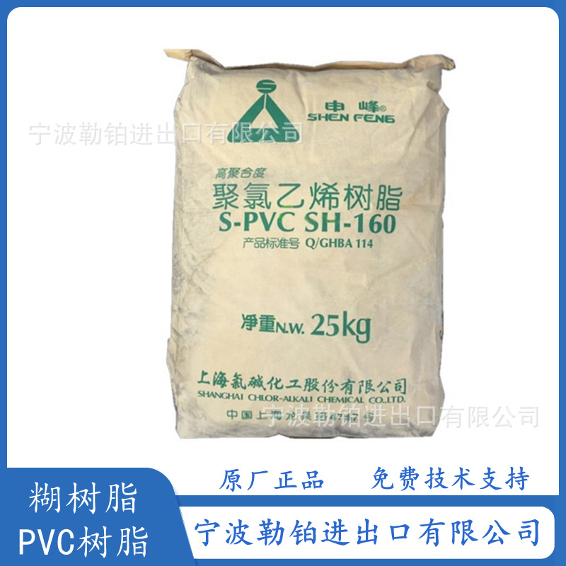 供应 PVC S-03 上氯申峰 WS-1300S  高透明聚氯乙烯 医用器械材料