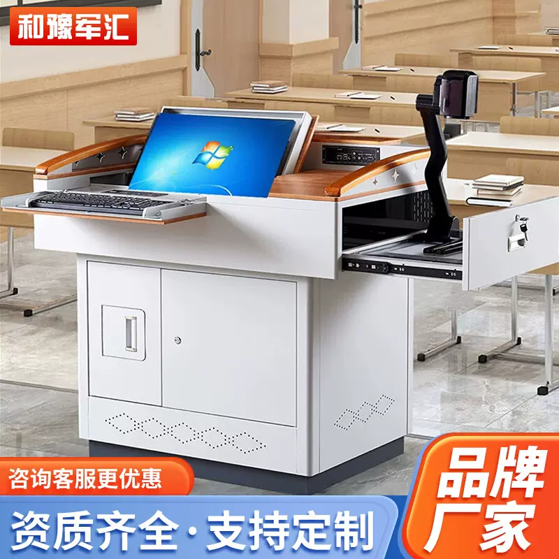 多媒体讲台多功能讲桌老师教师培训室电脑桌电教中控演讲台