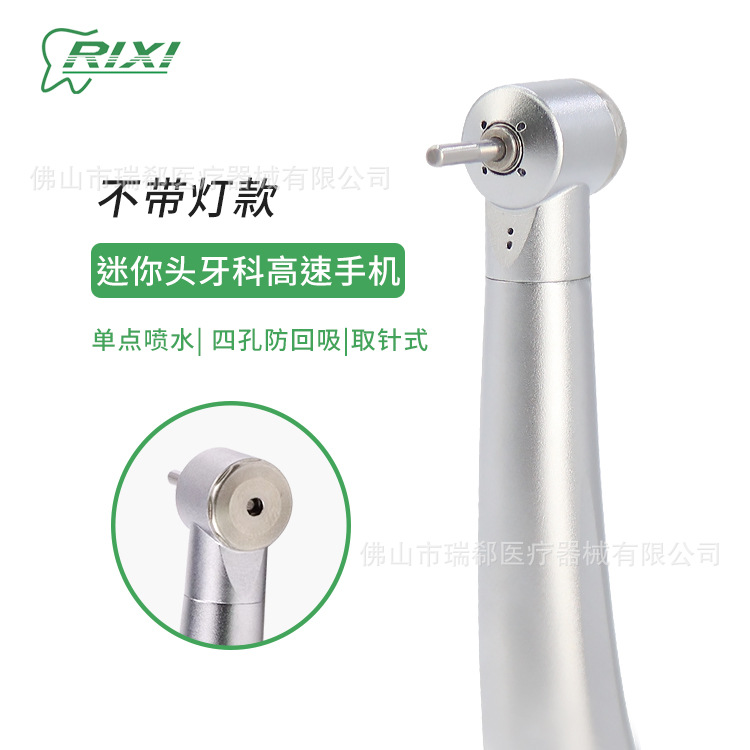 Pulverizador de agua de punto único de cuatro orificios anti-retorno aguja de succión teléfono móvil Mini de alta velocidad para niños