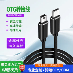 �F؛Type-c�DMini5PUSB���D�Ӿ�type-c��MiniT�Ϳ�OTG���������