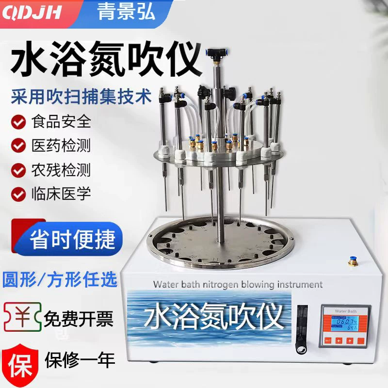 Многофункциональная круглая водяная ванна Азотный фен лабораторный контроль температуры и постоянного нагрева Концентрированная водяная ванна Азотный фен