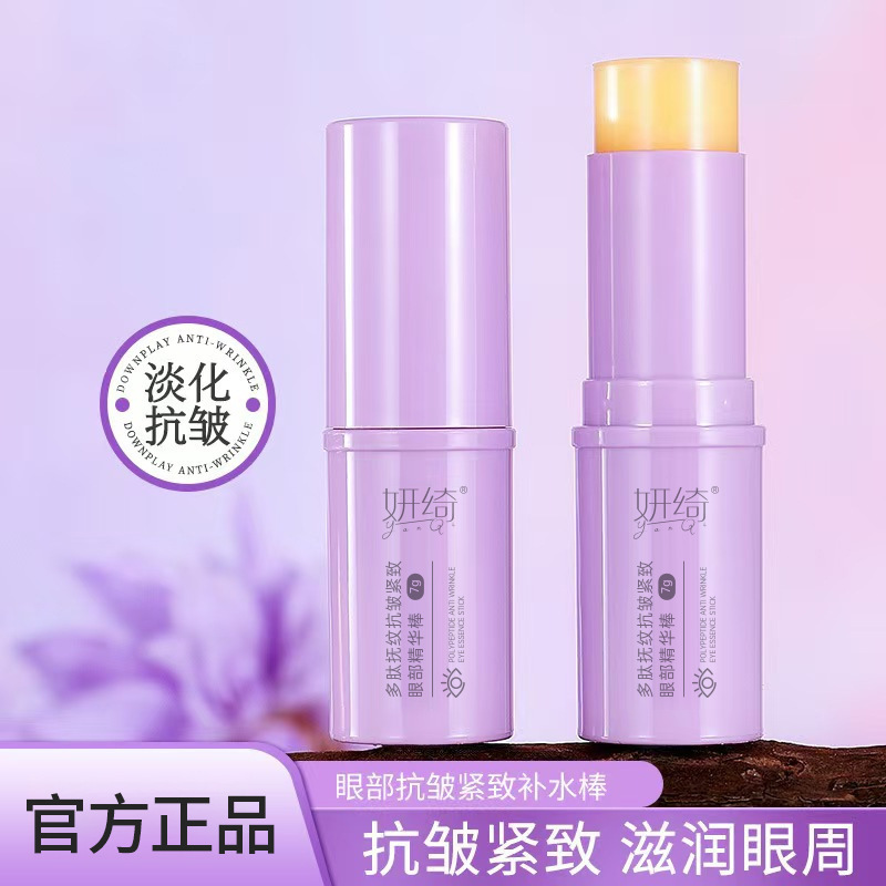 Yeon Yee Polypeptide Small Purple Stick Tightening Anti-Wrinkle Fade Dark Circles Wrinkles Eye Cream Eye Essence Stick