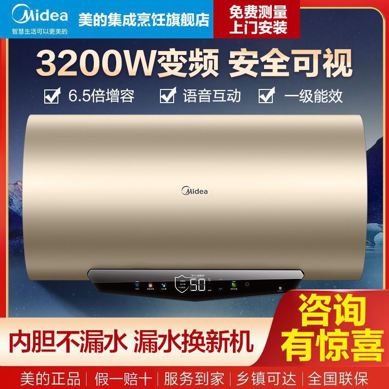 美的出品华凌电热水器能效家用卫生间洗澡节能40L50L60L80升其他