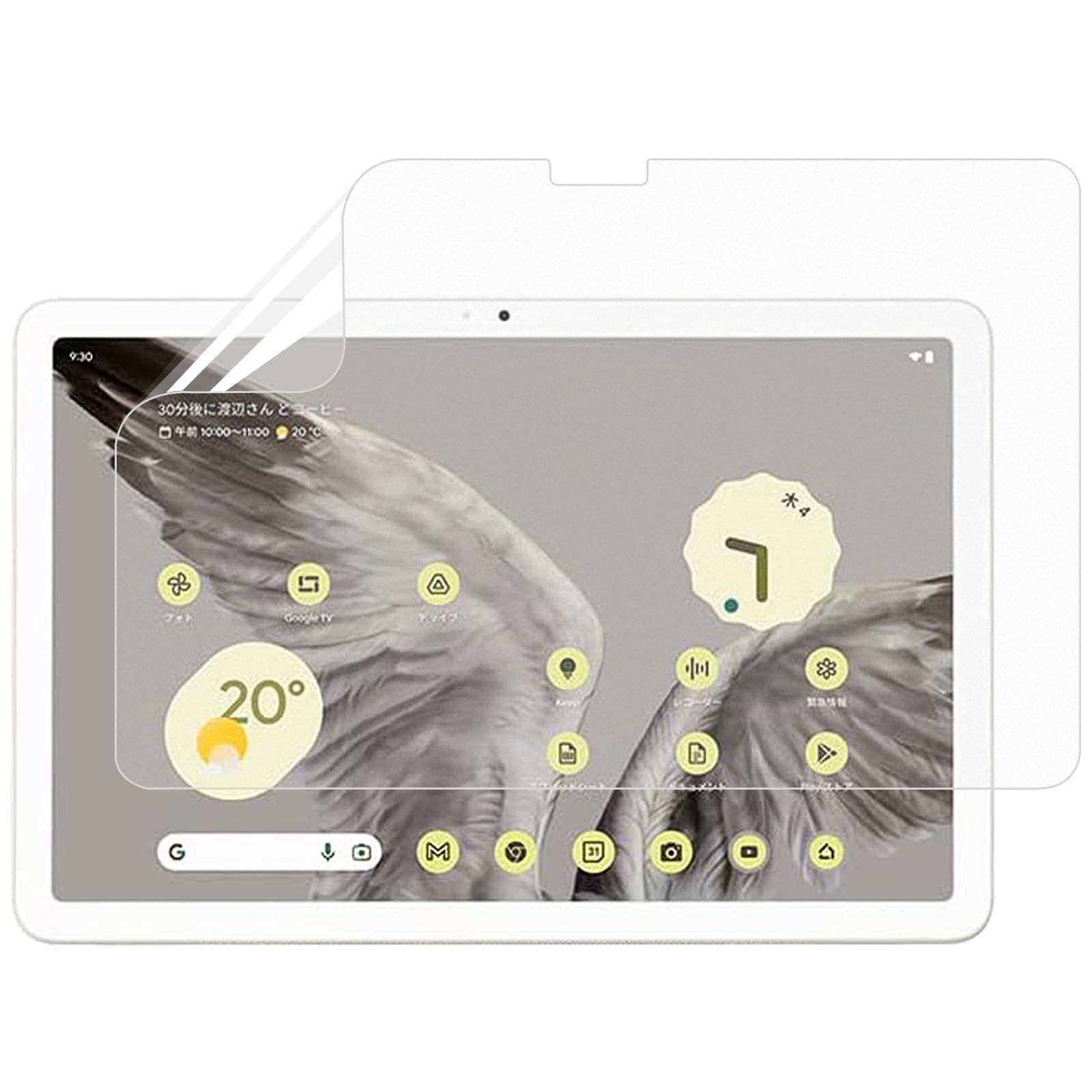 适用于Google Pixel Tablet保护膜护眼防蓝光谷歌平板ar膜 类纸膜